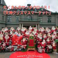たくさんのサンタクロース！「天神クリスマスマーケット」