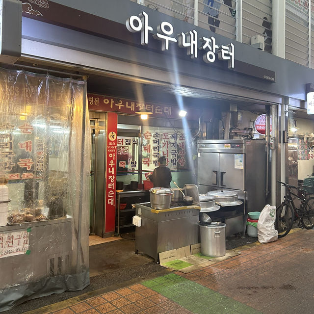 【🇰🇷：永登浦】ローカルスンデクッ店🍲
