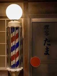 📍夢千代館