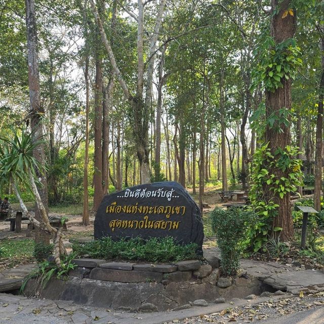 อุทยานแห่งชาติภูกระดึง