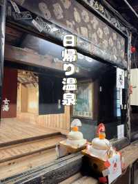 【栃木】温泉好きなら絶対に行ってほしい‎🤍1300年の歴史の元湯