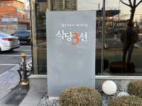 부산 대규모 고기맛집