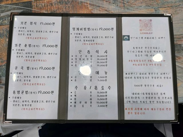 통영 솥밥 가온