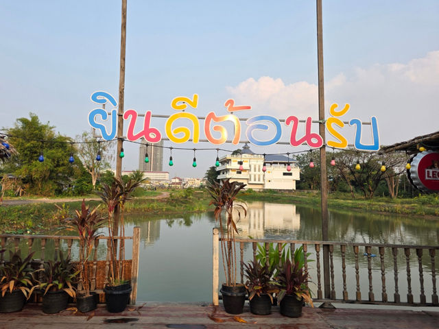 ลาบแซ่บ บรรยากาศชิลล์ ที่นี่อยู่ในนนทบุรีจ้ะ🌶️