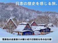 【岐阜】冬の絶景！白川郷の合掌造り集落❄