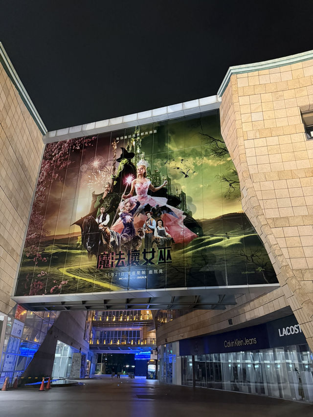 大直美麗華IMAX