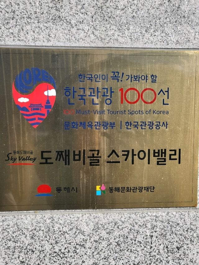 동해바다가 아름다운 동해의 필수여행지