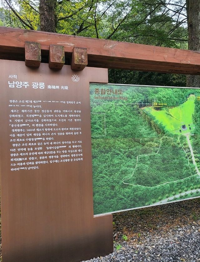 남양주 광릉
