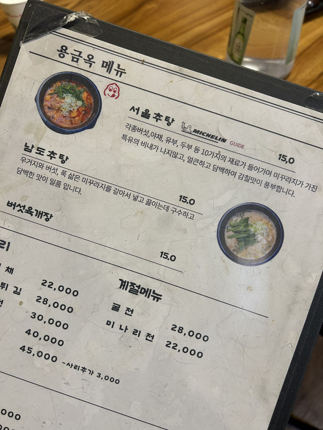 【韓国・ソウル】どじょうのスープ料理　チュオタン