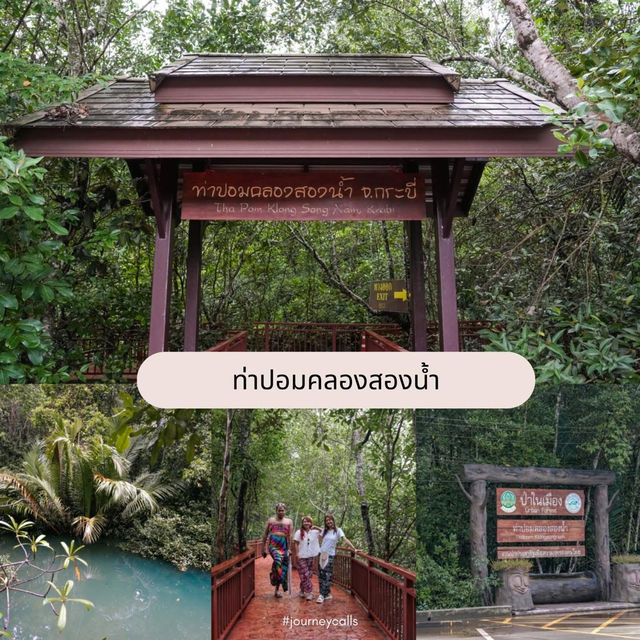 𝟗 𝑳𝒐𝒄𝒂𝒕𝒊𝒐𝒏𝒔 พัก กิน เที่ยวเมืองกระบี่  📍