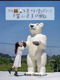 クマ🐻🐻‍❄️を見せると割引に!!『富山県美術館』