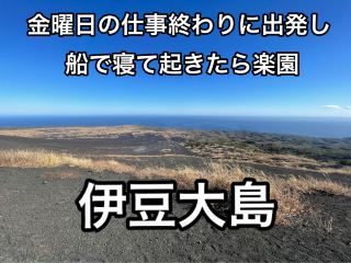 도내에서 최단 당일치기도 가능한 진짜 낙도