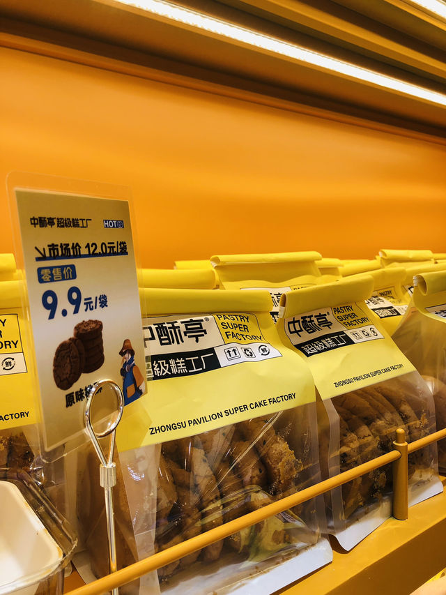 全店都是九個九😬😬😬