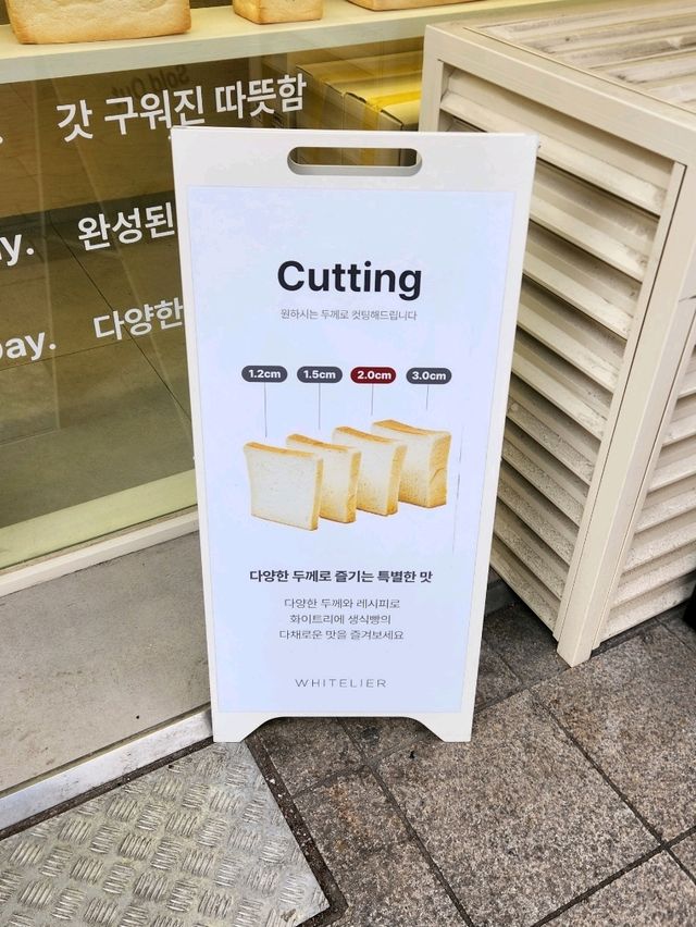 🍞식빵의 재발견,,생식빵이 예술인, "화이트리에 산본점"🍞