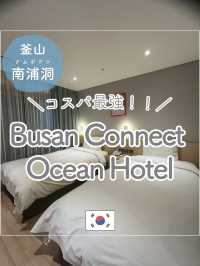 【釜山 / 南浦洞】コスパ最強ホテル！