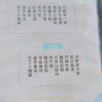 【陽明山美食推薦杉木林🌿】口味清爽地瓜湯、米粉湯喝到飽