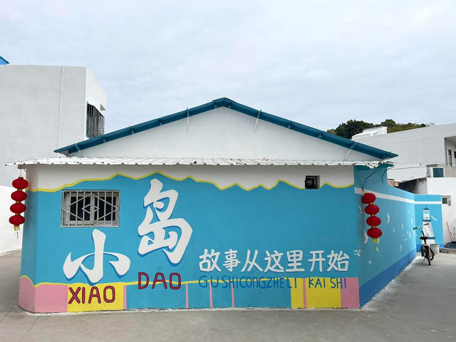 汕尾小島村“大隱於世”的“世外桃源”