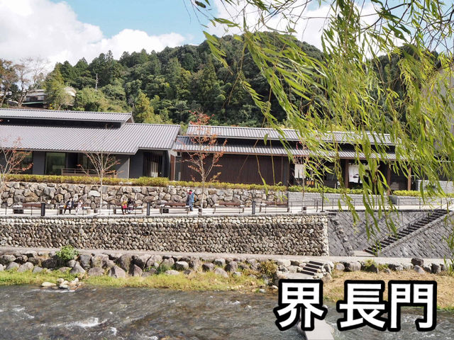 【山口】長門でラグジュアリーな宿泊体験を🥂界 長門