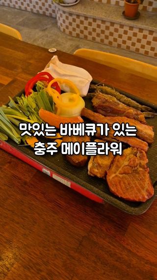 충주 실내데이트하기 좋은 목욕탕 개조 식당