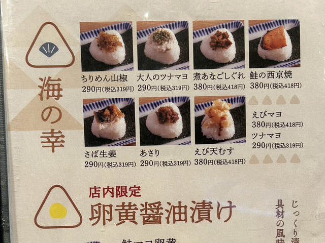 【枚方市】アクセスバッチリ！定食がお得に頂ける