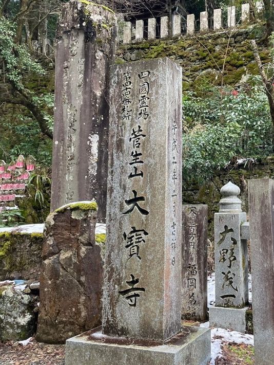 🇯🇵【愛媛】国宝（本殿）！！！大寶寺(^^)