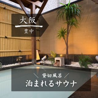 [Osaka] Luxury Hotel