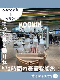 【ヘルシンキ女子旅】エストニアまで2時間！豪華客船の旅がすごすぎた！