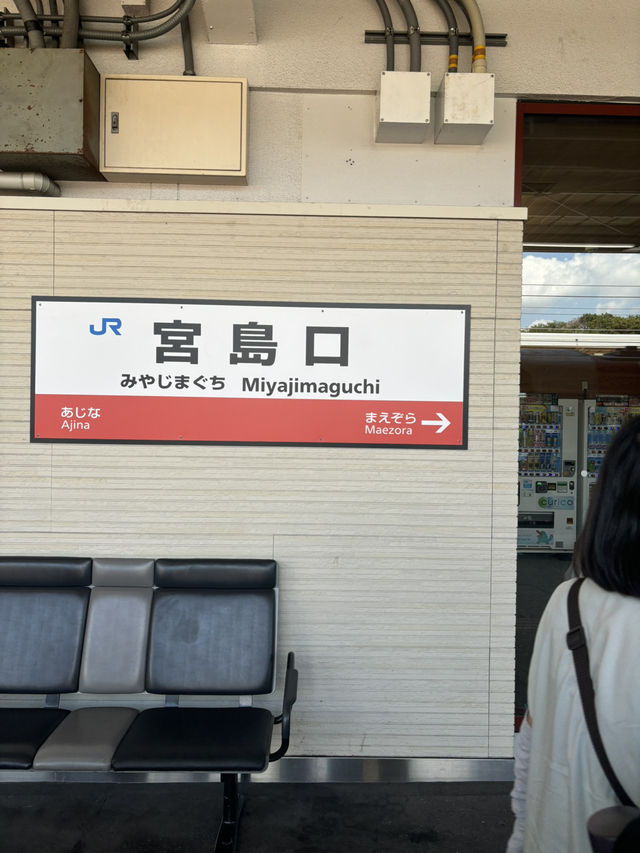 【広島県日帰り旅】1日で広島を巡りつくそう！