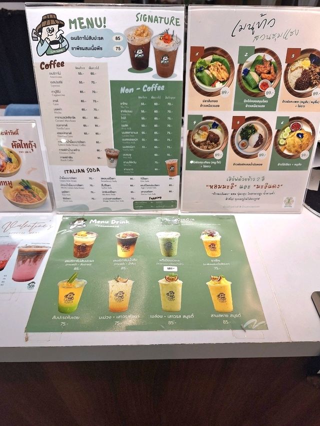 คาเฟ่ลับใกล้ มมส.