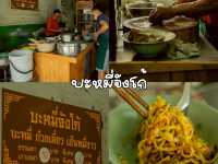 แจกแพลน เที่ยวร้อยเอ็ด 14 ที่เที่ยว จุกๆ 