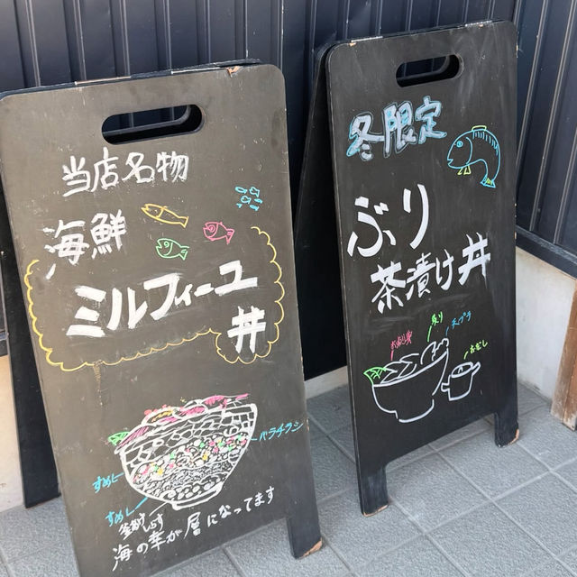 渥美の丼屋 まるみ