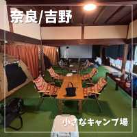 【奈良/吉野】1日1組限定！キャンプ🏕️