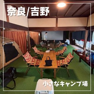 【나라/요시노】1일 1조 한정!