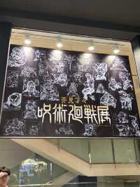 【大阪 梅田】リピートしたい呪術廻戦展！