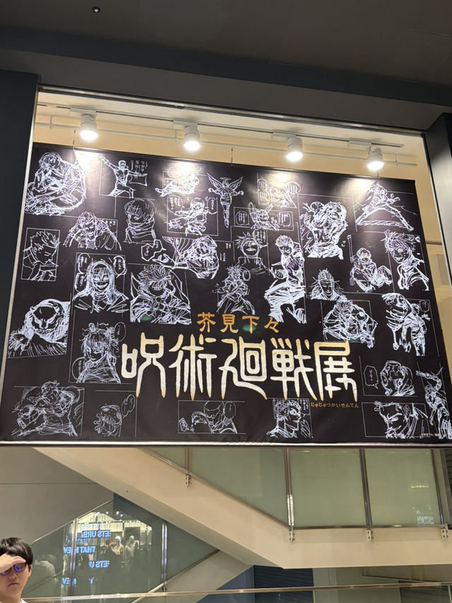 【大阪 梅田】リピートしたい呪術廻戦展！