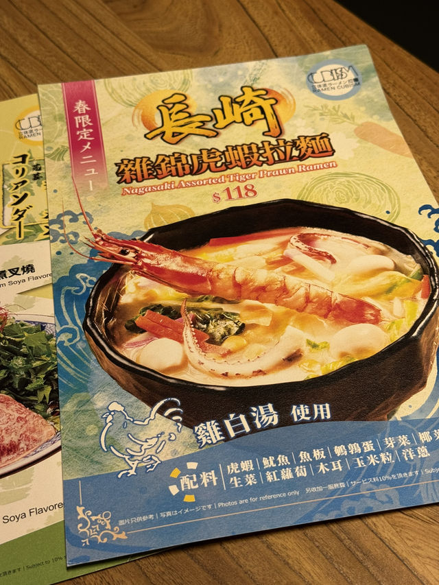 日本冠軍級拉麵｜🍜立体派拉麵 (中環