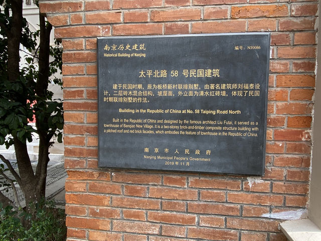 南京 1912街區 民國建築風格 🏡