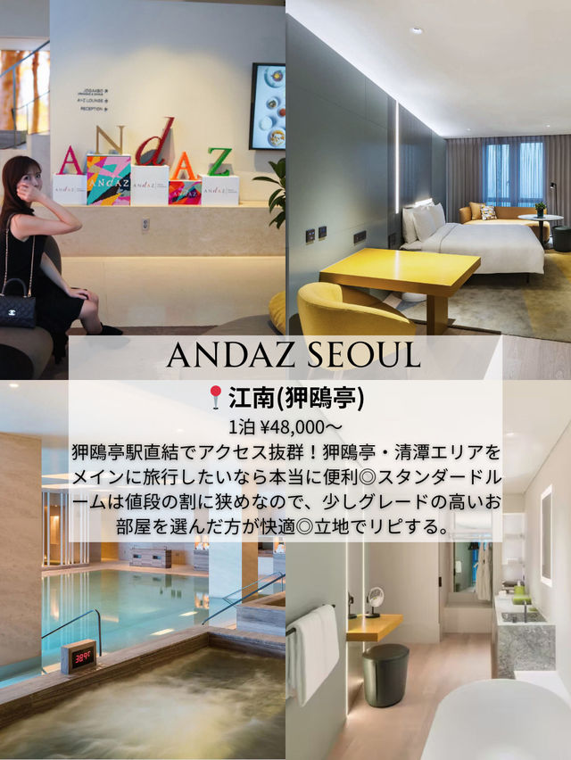 韓国ホテルまとめ🇰🇷203〜2025泊まったソウルのホテルレビュー