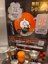 らあめん花月嵐樹林秀泰店