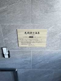 【兵庫】有馬温泉で個室露天風呂ホテル♨️