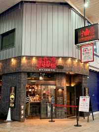 松山｜在日本不褪流行的油そば 大小碗同一價格的行銷策略