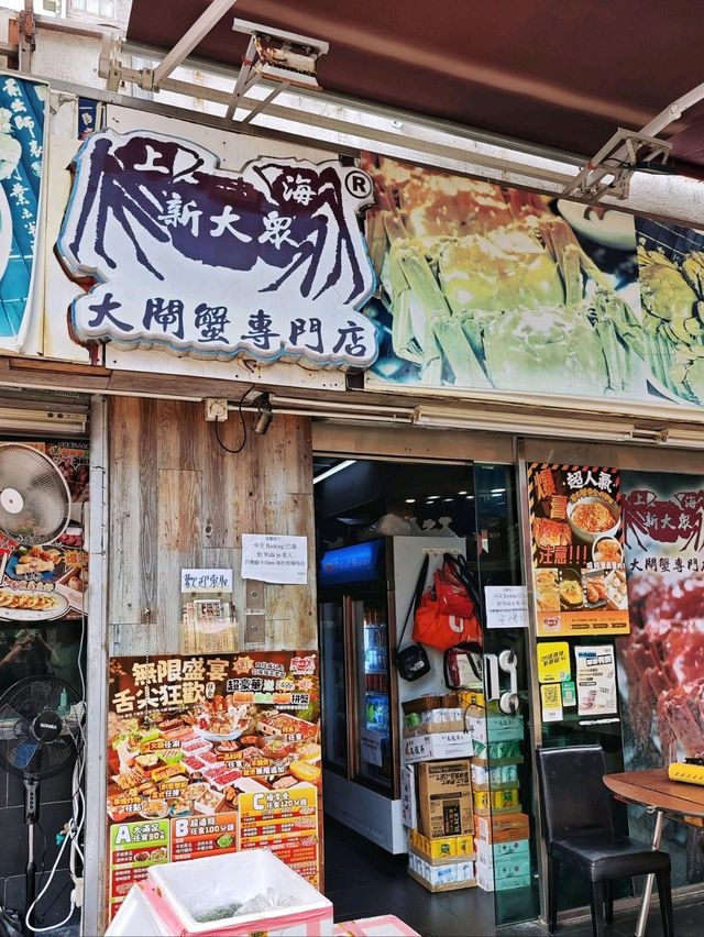 超抵💰大閘蟹🦀菜式🐟烤魚🐓雞煲🍲放題