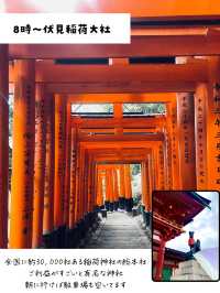 京都１泊2日プラン