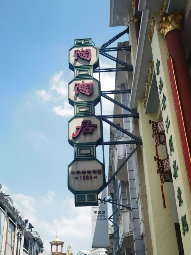 A Taste of Old Guangzhou – My Visit to Tao Tao Ju DimSum
