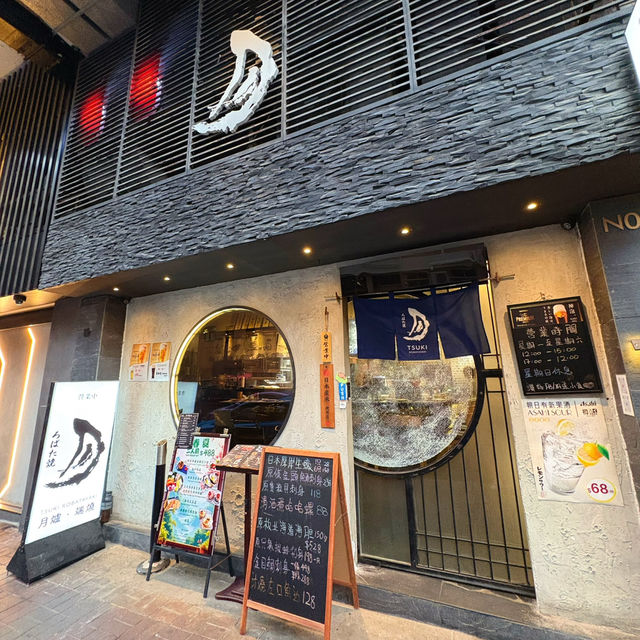 旺角高質居酒屋🏮