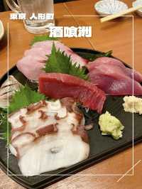 【東京/人形町】酒好きが集まる人形町の名店【酒喰洲】🍶