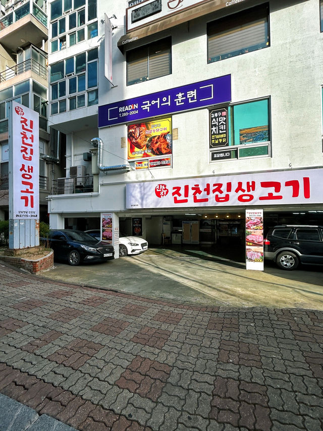 🇰🇷清州✈️五花肉的發源地진천집생고기