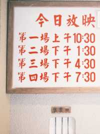十分幸福｜九份浪漫