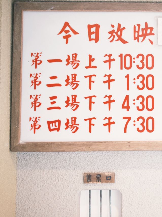 十分幸福｜九份浪漫