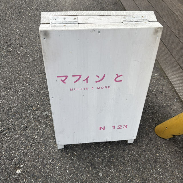 【日本・兵庫🇯🇵】ほっこりおやつ時間！